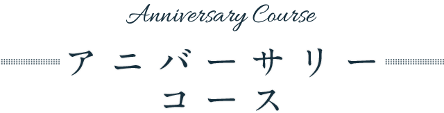 Anniversary Course